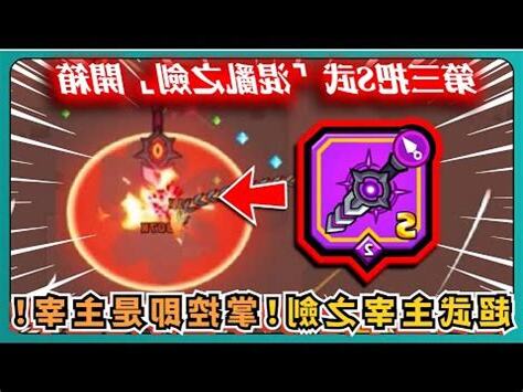 噠噠特攻 合成任意超武